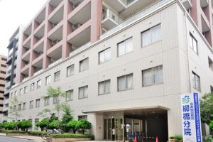 永寿総合病院　柳橋分院《公益財団法人ライフ・エクステンション研究所付属》